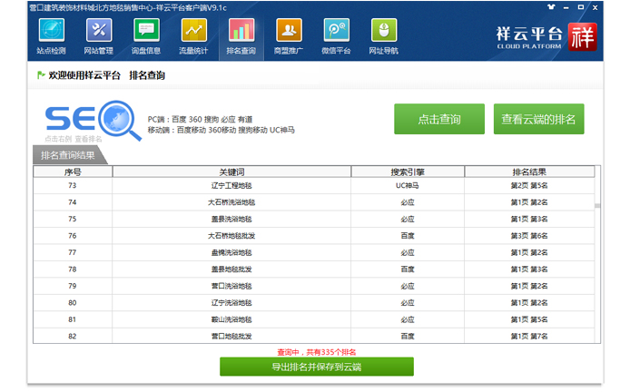 新得利(中国游)集团有限公司官网