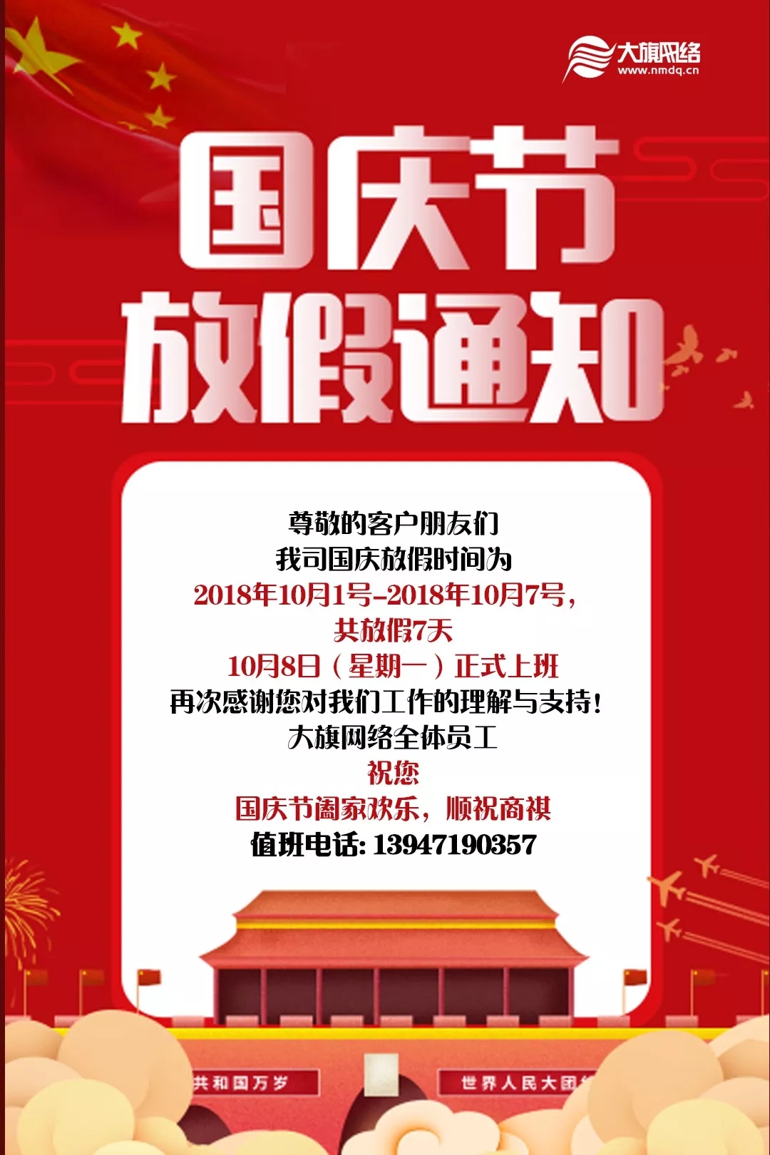 新得利(中国游)集团有限公司官网