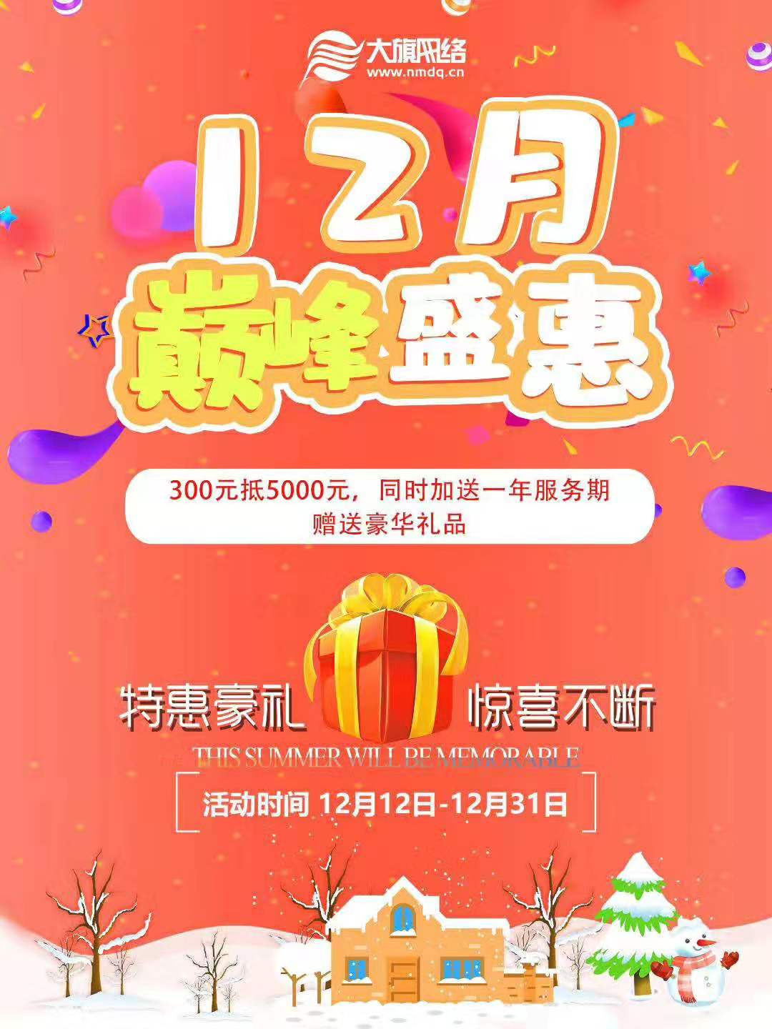 新得利(中国游)集团有限公司官网