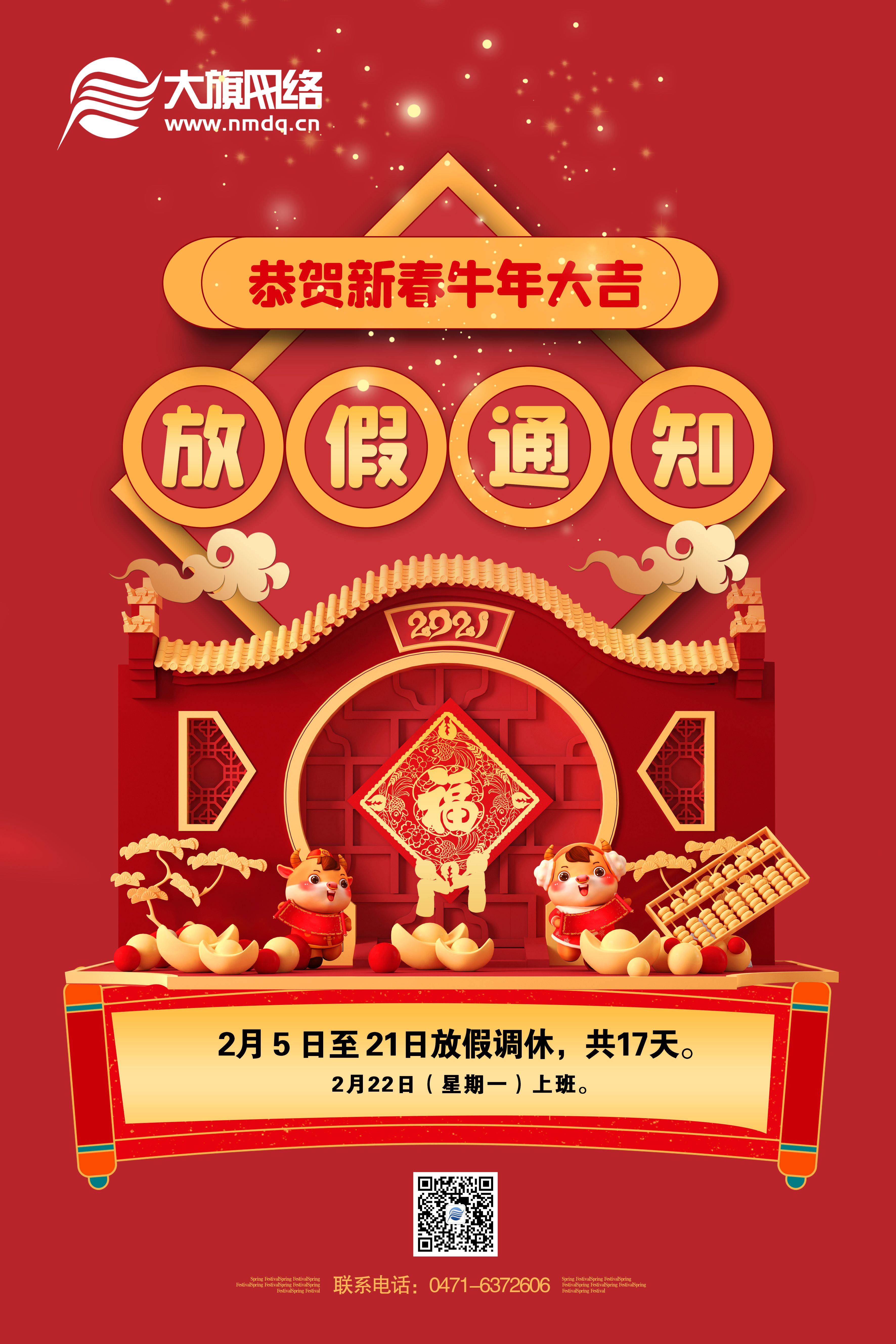 新得利(中国游)集团有限公司官网