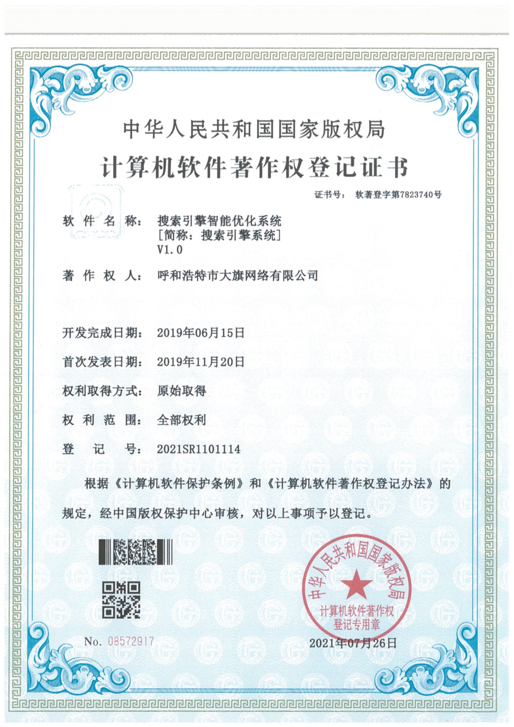 新得利(中国游)集团有限公司官网