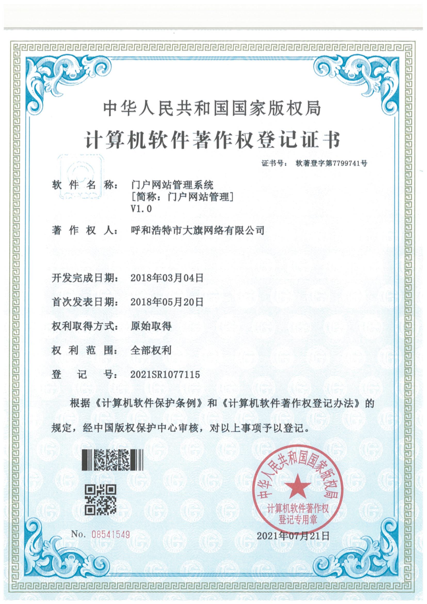 新得利(中国游)集团有限公司官网