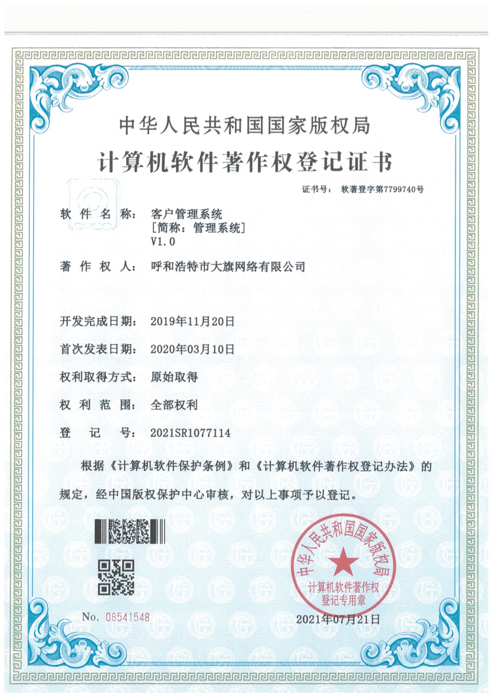 新得利(中国游)集团有限公司官网