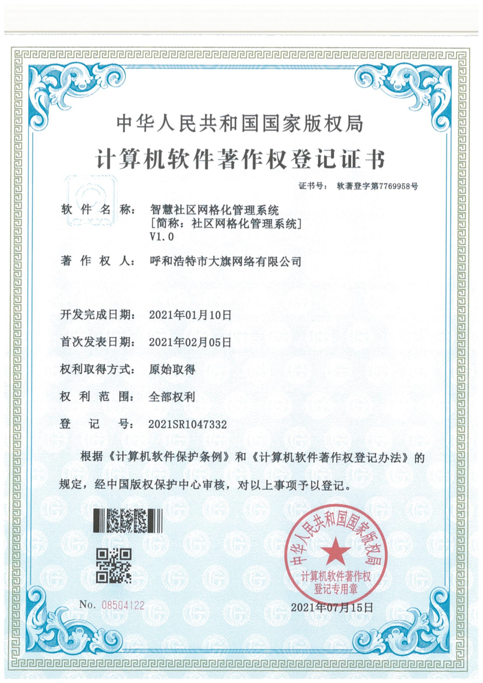 新得利(中国游)集团有限公司官网