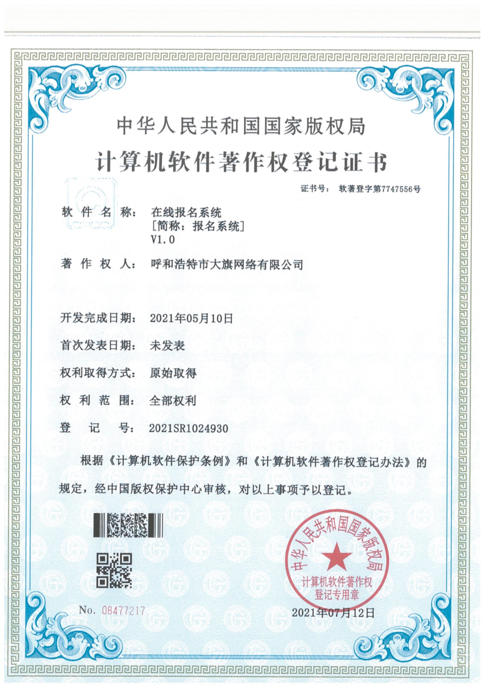 新得利(中国游)集团有限公司官网