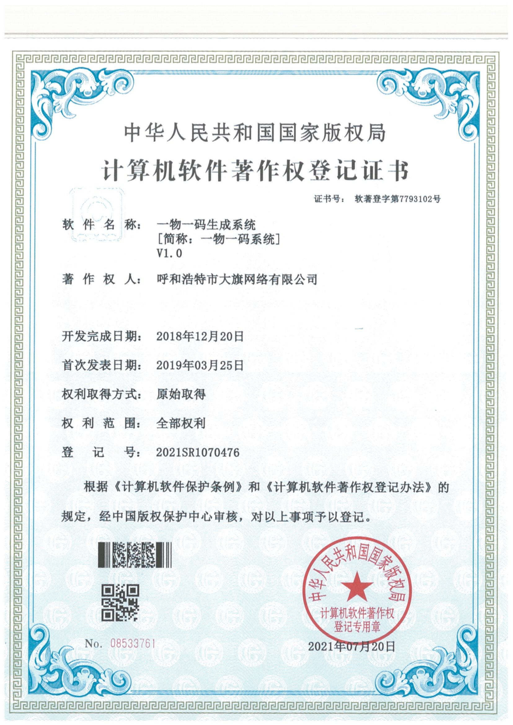 新得利(中国游)集团有限公司官网