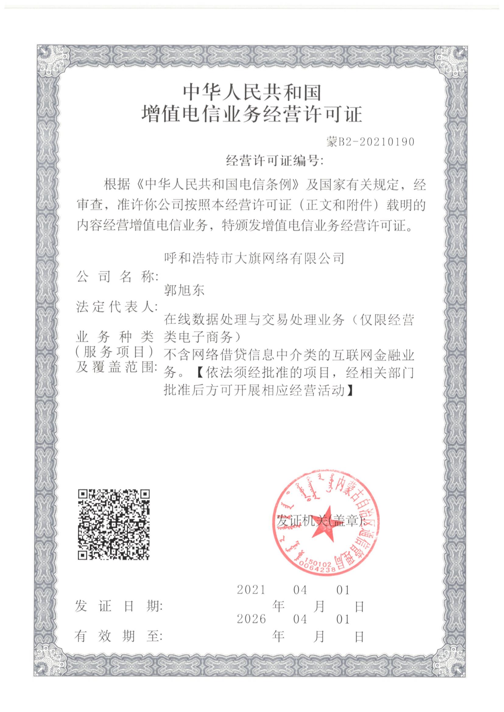 新得利(中国游)集团有限公司官网