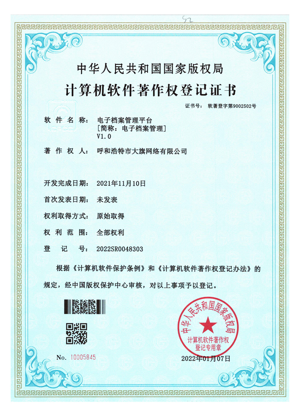 新得利(中国游)集团有限公司官网